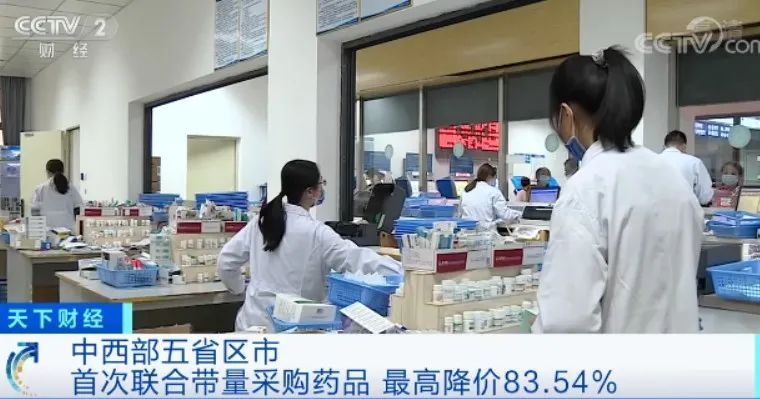 39种药品最高直降98.6%！国家级“团购药”价格“