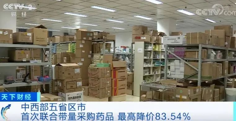 39种药品最高直降98.6%！国家级“团购药”价格“