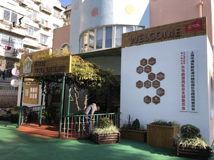 长岛路“家门口”服务旗舰站再升级!推动社会治理创新再出发