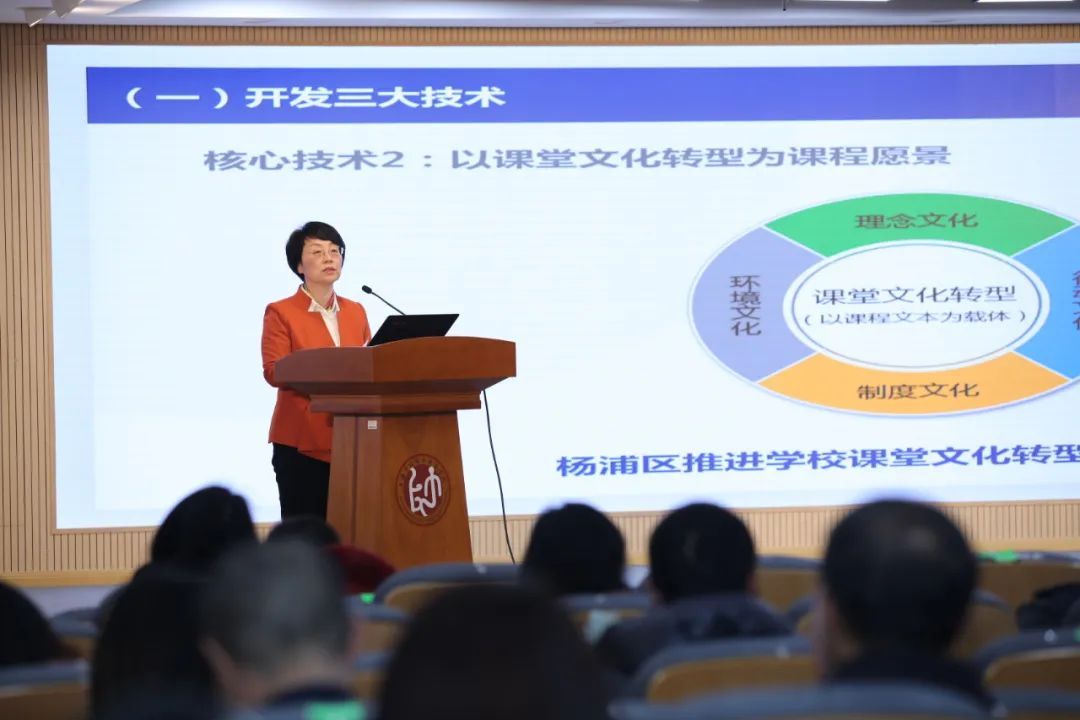 上海市提升中小学（幼儿园）课程领导力的杨浦行动