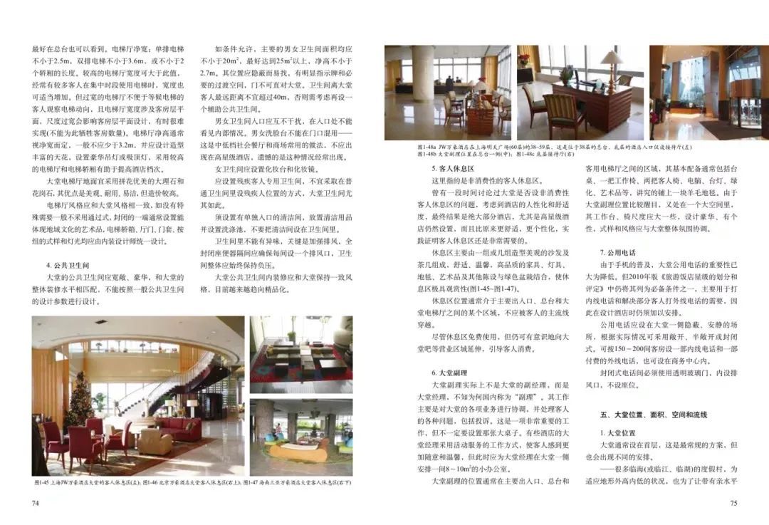 好书·推荐|超实用的《解析酒店:二十年实践与思考》推出第二版!