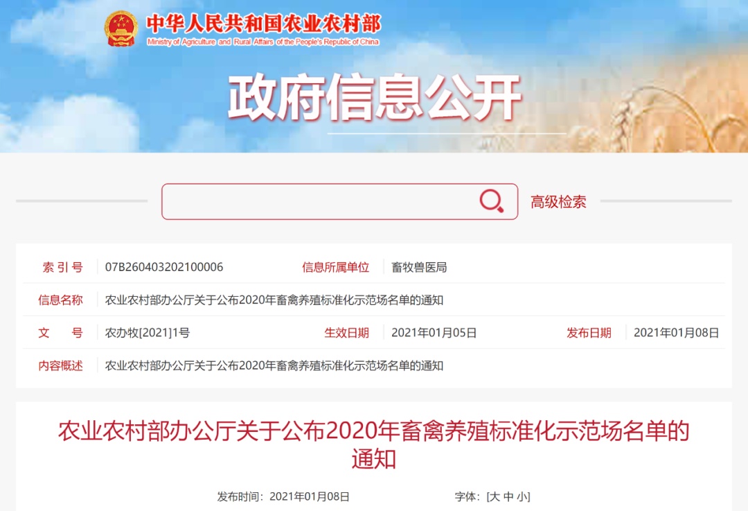 农业科技成果转化：助力现代农业发展的关键力量