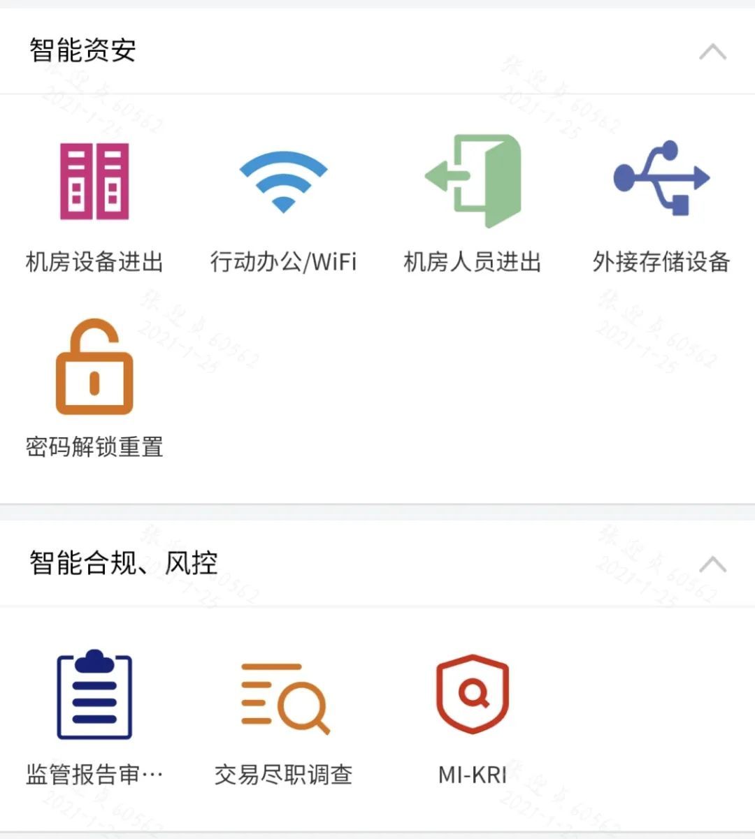 先行先试丨国泰世华银行开启掌上办公时代