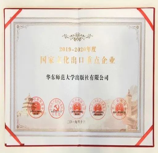 产业·深度丨华东师范大学出版社：厚植教育出版优势构建全新教育