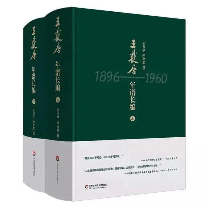 黄山写生要法 蘇春生 華東師範大学出版社 产业·深度丨华东师范大学出版社：厚植教育出版优势构建全新教育