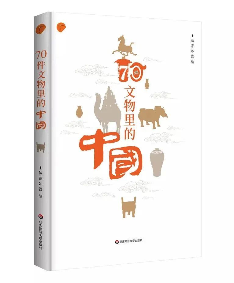 黄山写生要法 蘇春生 華東師範大学出版社 中国艺术精神（徐复观，华东师范大学出版社2001） | PDF