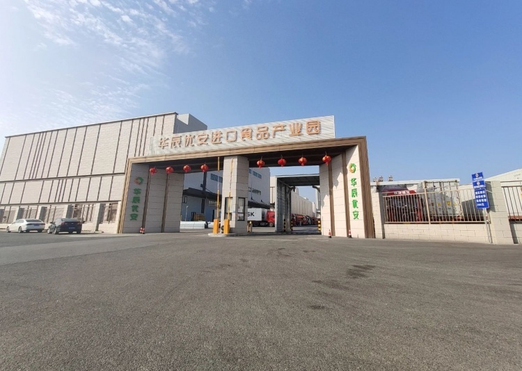 小布实地走访位于浦东国际机场附近的上海华辰优安进口食品产业园