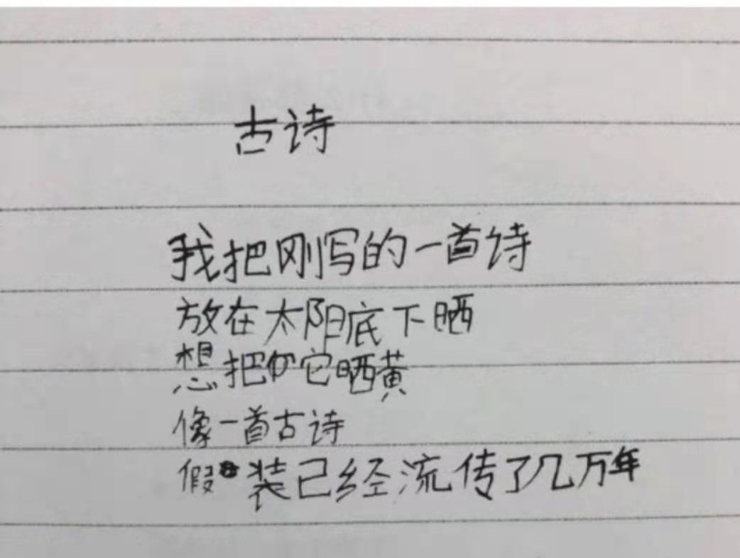 一千年前小朋友写的字,和今天一样可可爱爱