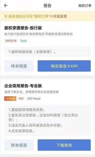 启信宝历史股东（启信宝历史股东信息怎么查） 第3张