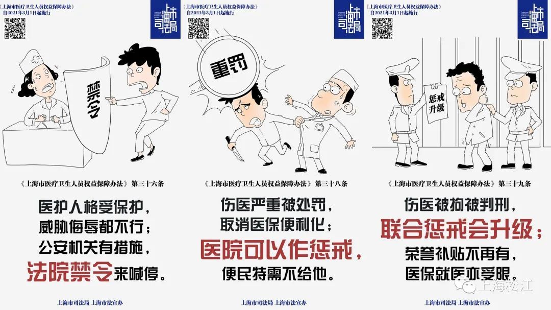 医护人员如何避免遭受不法侵害?松江专业人士送上“满满干货”