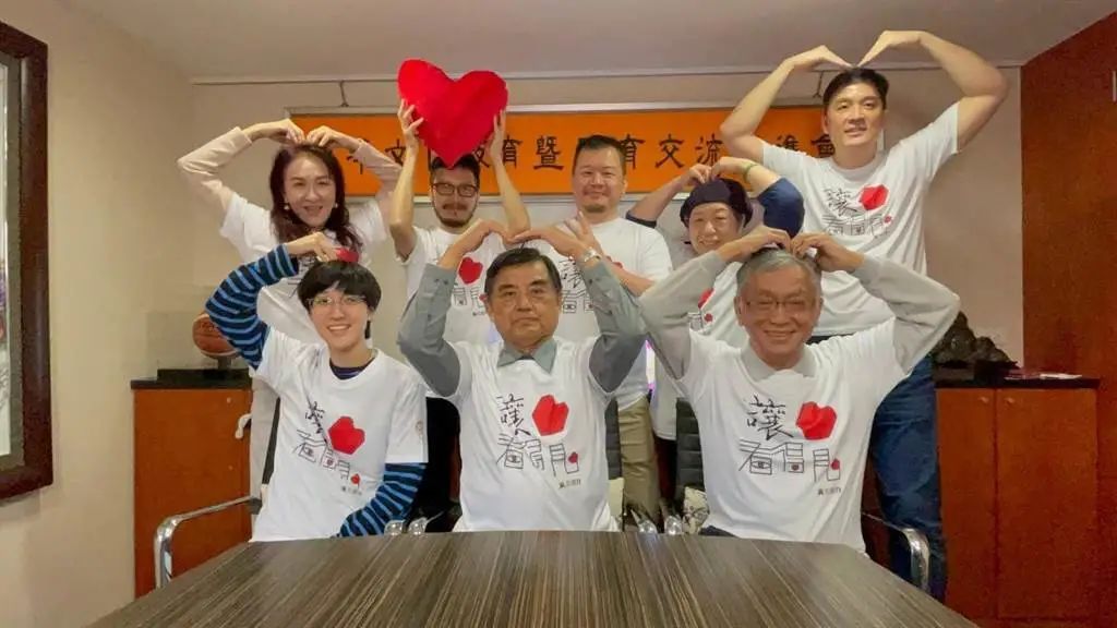 【活动预热】让爱看得见 你我来实现丨海峡两岸传爱公益活动即将开始,敬请期待!