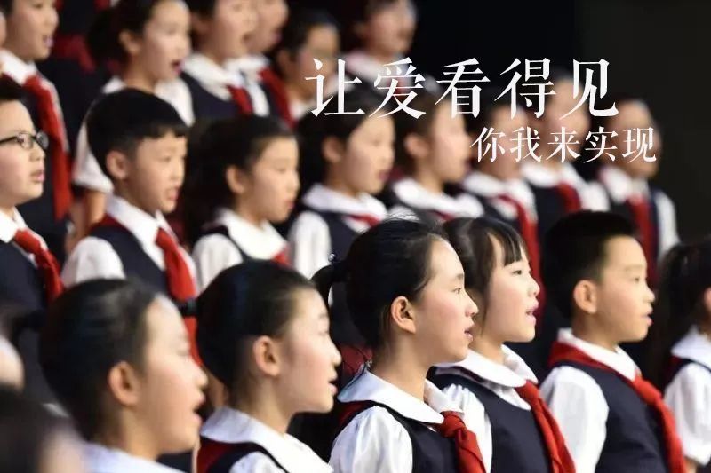 【活动预热】让爱看得见 你我来实现丨海峡两岸传爱公益活动即将开始,敬请期待!