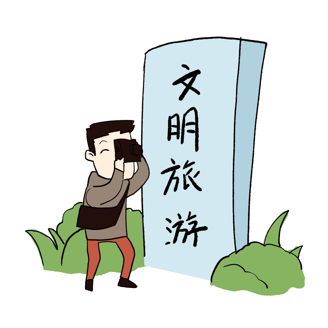 【文明旅游】健康安全游,欢乐文明游,才不负崇明最美风景