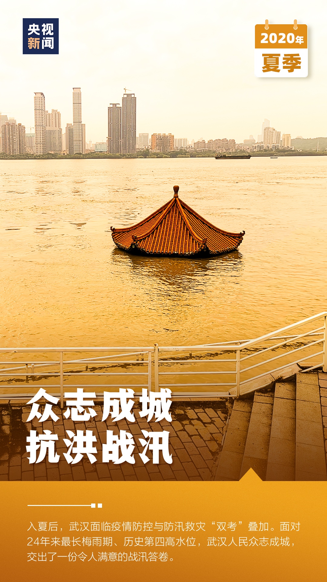 武汉重启，1周年！