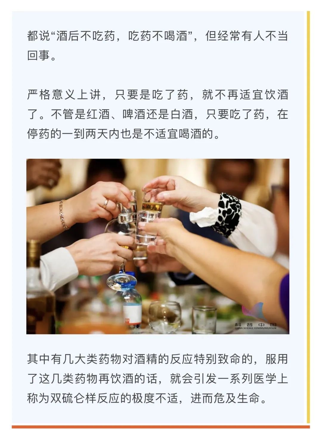 双硫仑本身是是一种戒酒药物,双硫仑在与乙醇联用时可抑制肝脏中的