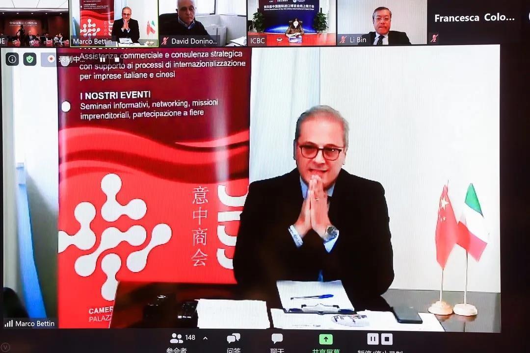 第四届进博会意大利线上推介会成功举办