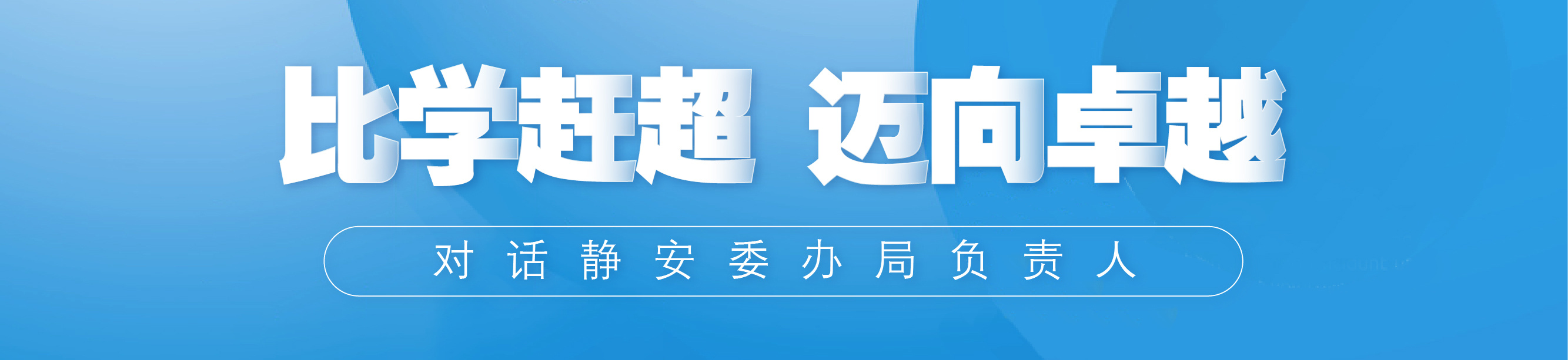 数字政务服务提档升级_一网通办静安频道_政务服务旗舰店