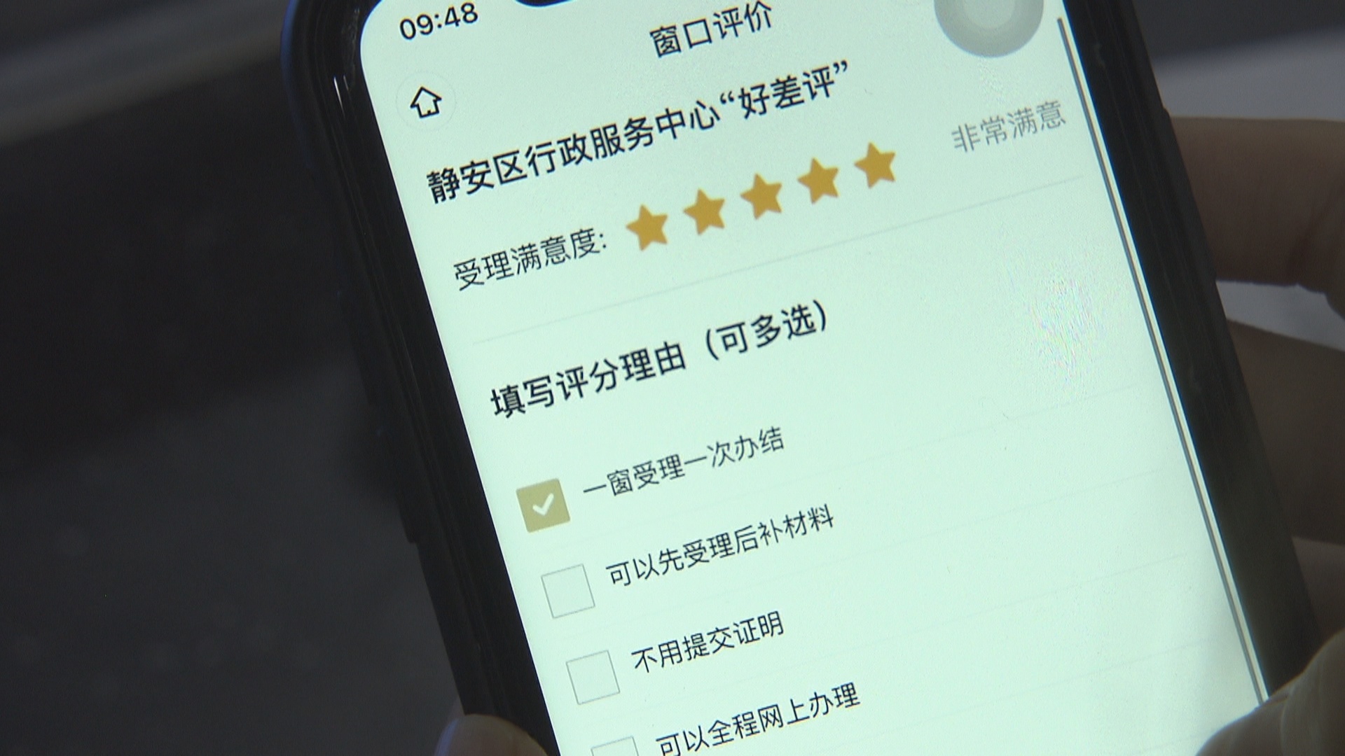 政务服务旗舰店_一网通办静安频道_数字政务服务提档升级