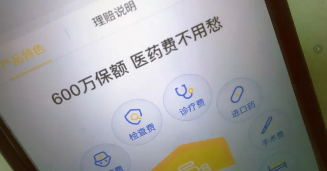 【热点关注】5月1日起，这种百万医疗险全都下架！