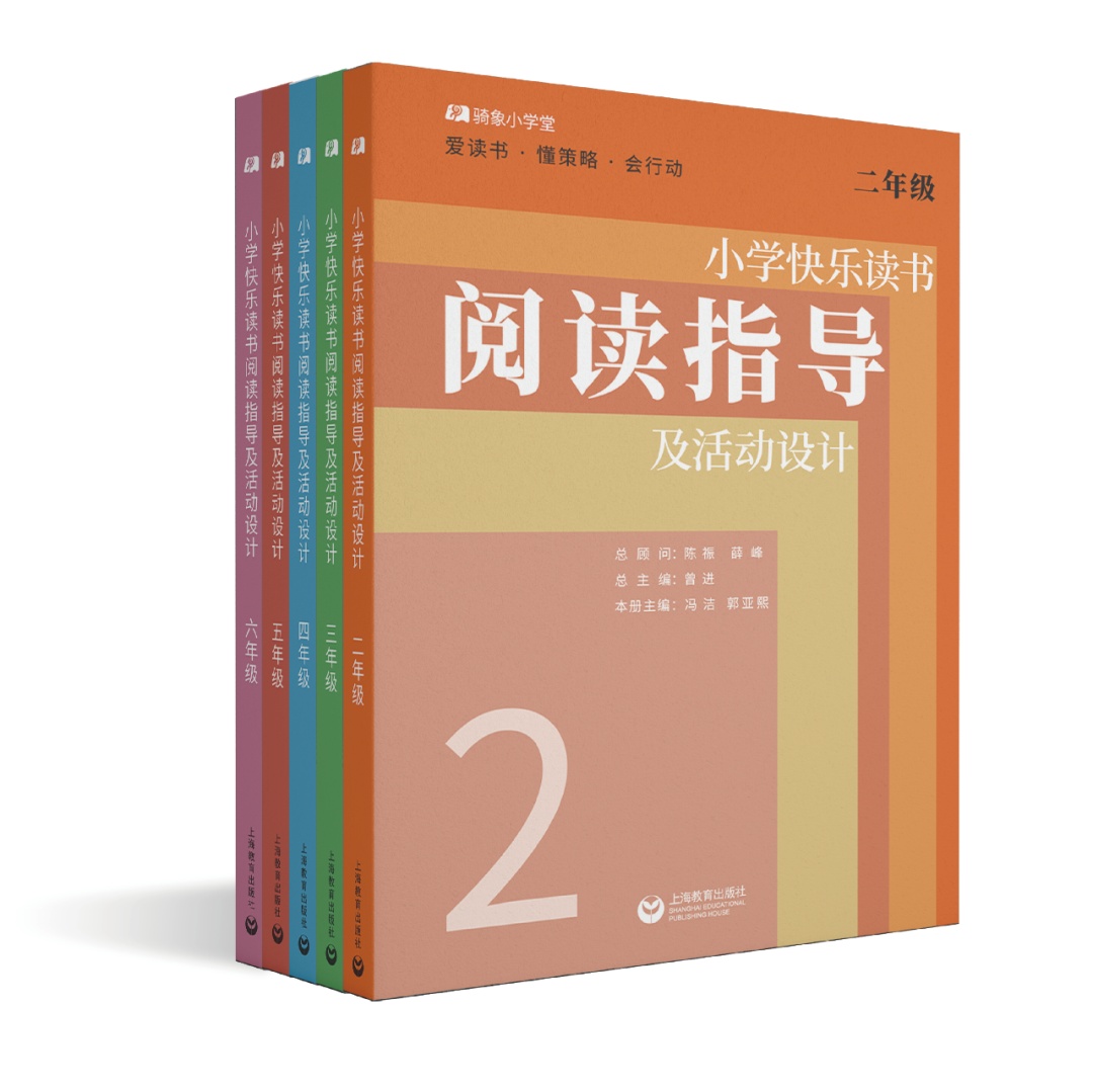 教研员对小学常用阅读策略首次进行定义及应用详解