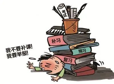 不过让不少家长左右为难的是 补课之后 孩子多了一份作业 压力