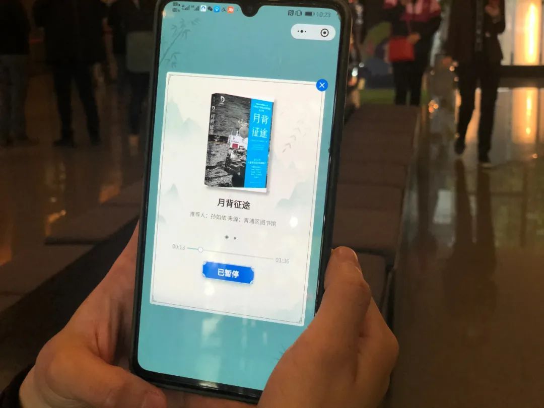 AR荐书,“泡”书房的新体验