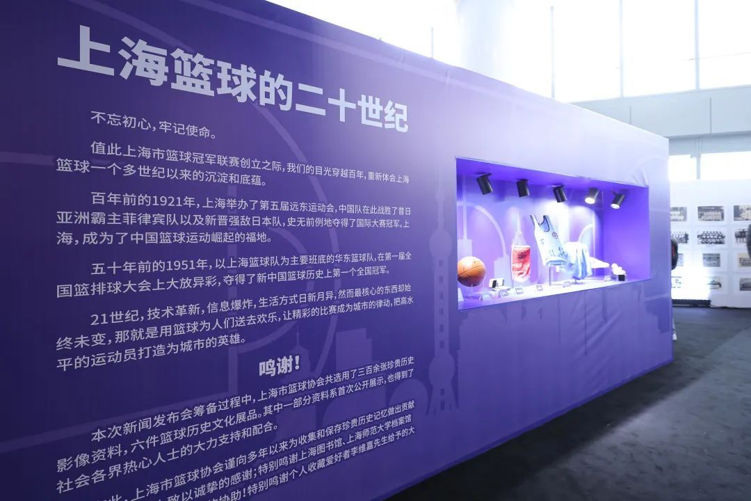 2021年上海城市业余联赛篮球5V5联赛暨上海市篮球冠军联赛正式启动