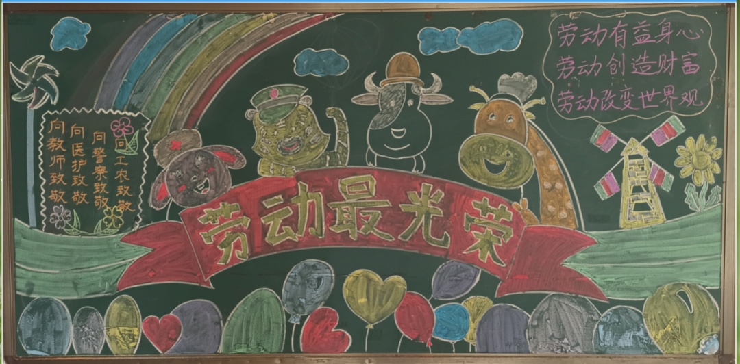 澧溪小学学生通过黑板报设计,明确幸福生活要靠自己的双手创造!