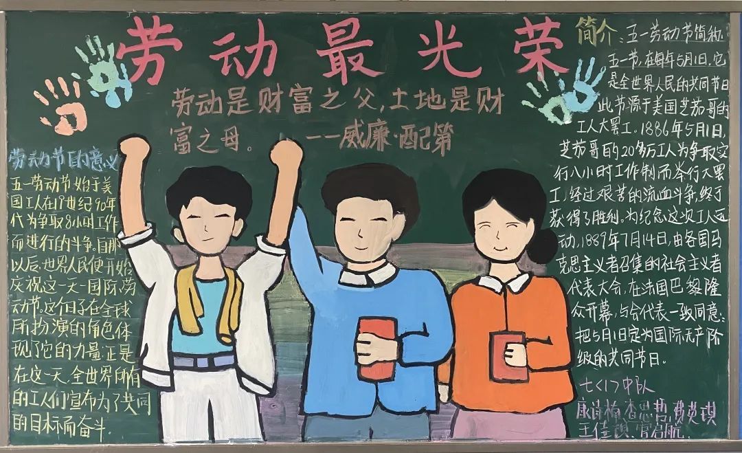 劳动最光荣,劳动创造美好生活.