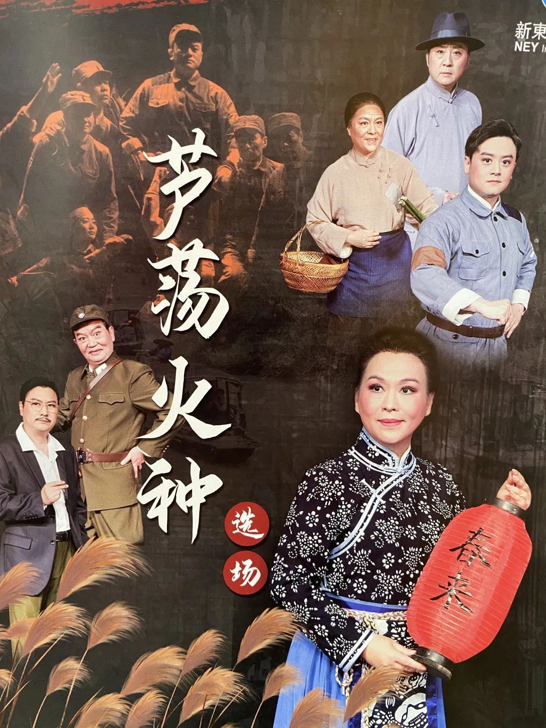 “芦苇疗养院，一片好风光”……熟悉的沪剧唱段今又响起