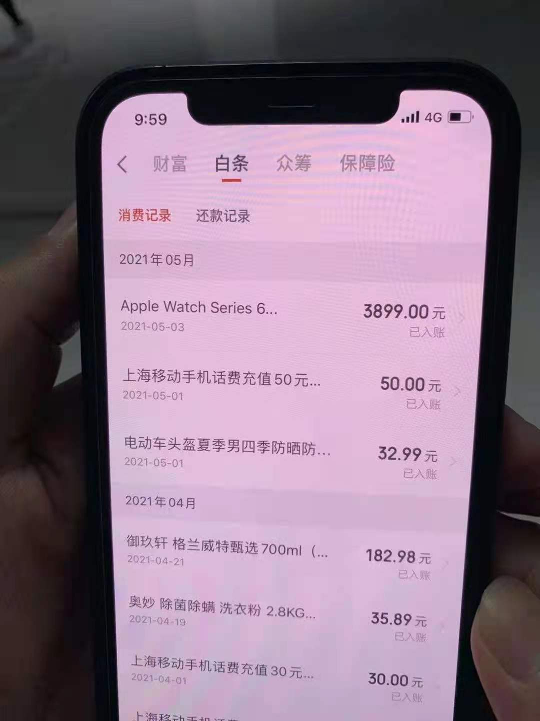 网银支付手机号码怎么改_手机支付网银_网银支付手机银行明细能看到吗