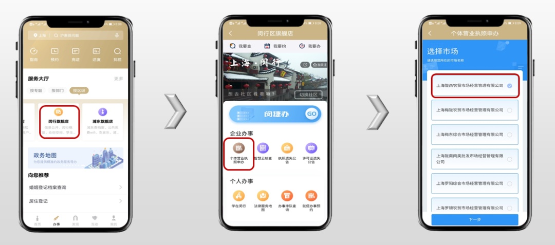 办理营业执照_开花店个体营业执照掌上办_开咖啡馆个体营业执照掌上办