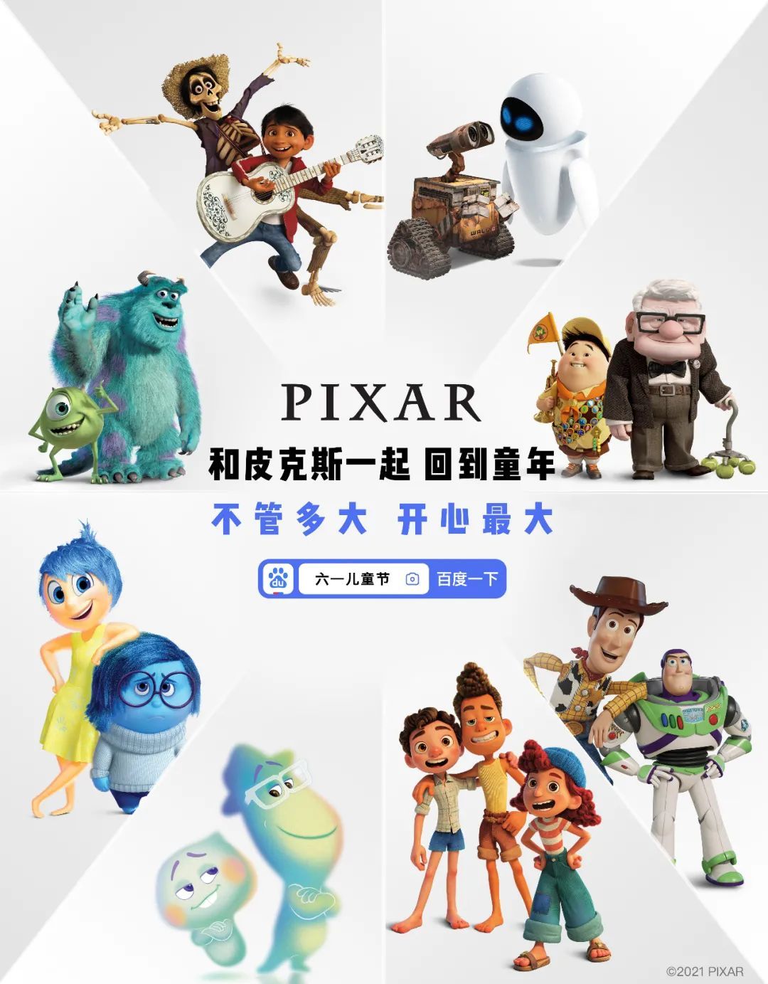 夏天来啦~迪士尼皮克斯全新力作《夏日友晴天》确认引进!