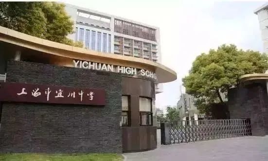 宜川中学大门图片