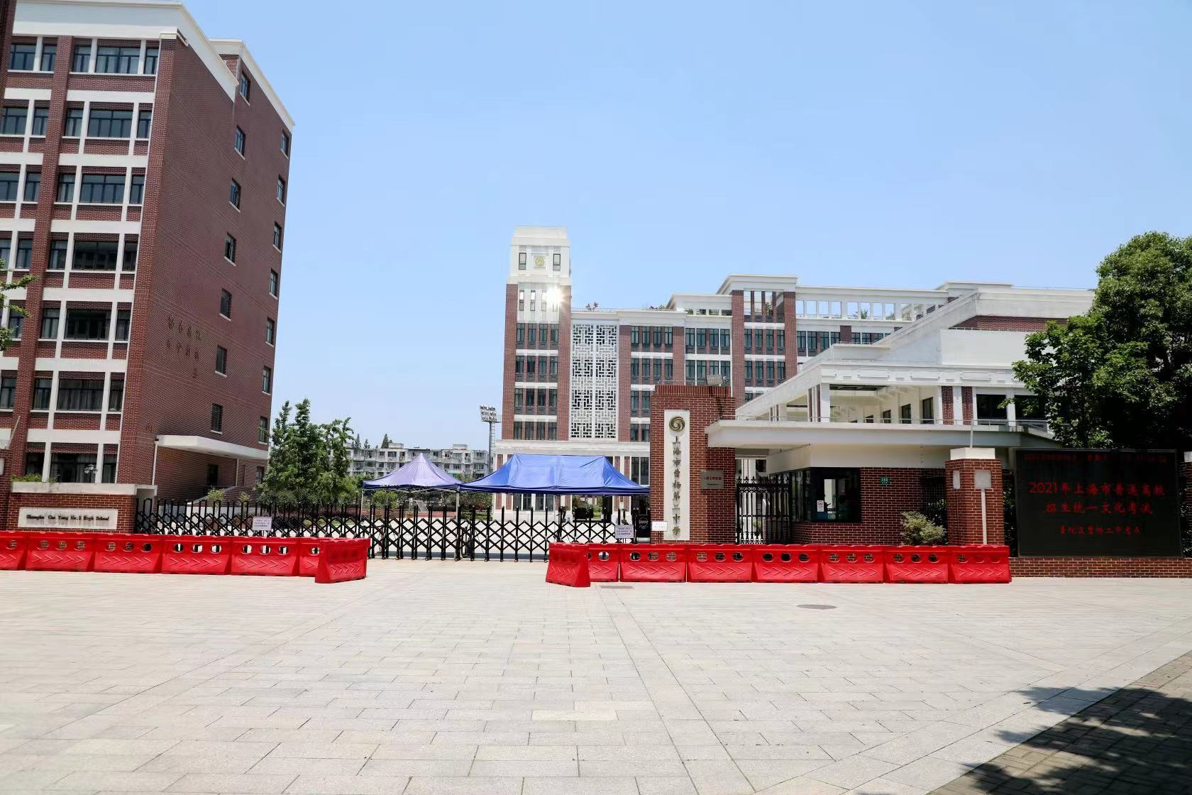 曹杨二中考点准备就绪 上观号