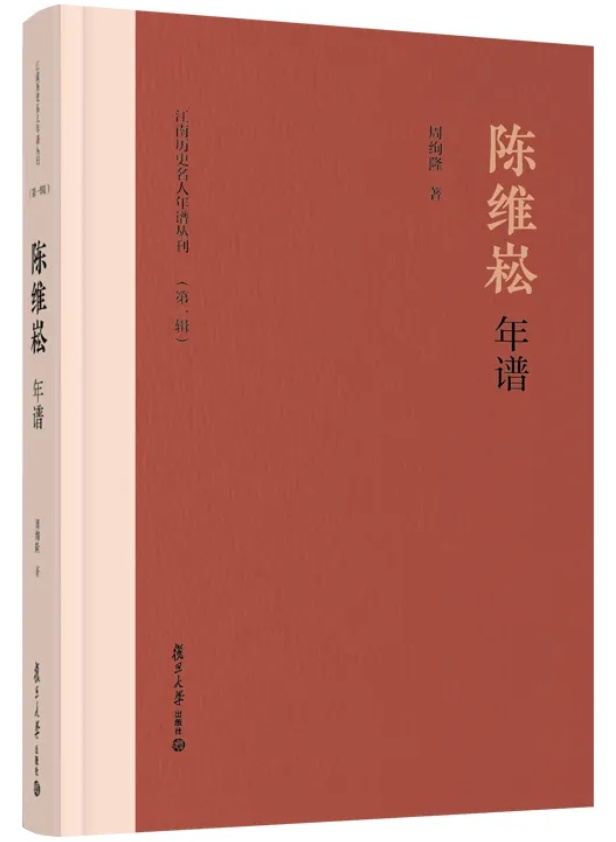 好书·推荐丨陈维崧:大起大落大悲大喜的一生,年谱堪比小说