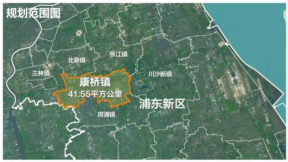 《浦东新区康桥镇国土空间总体规划(2020