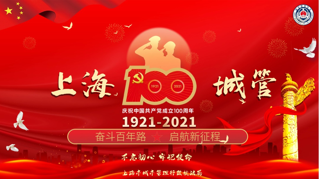 【党史教育】重温入党那一天,不忘初心再出发