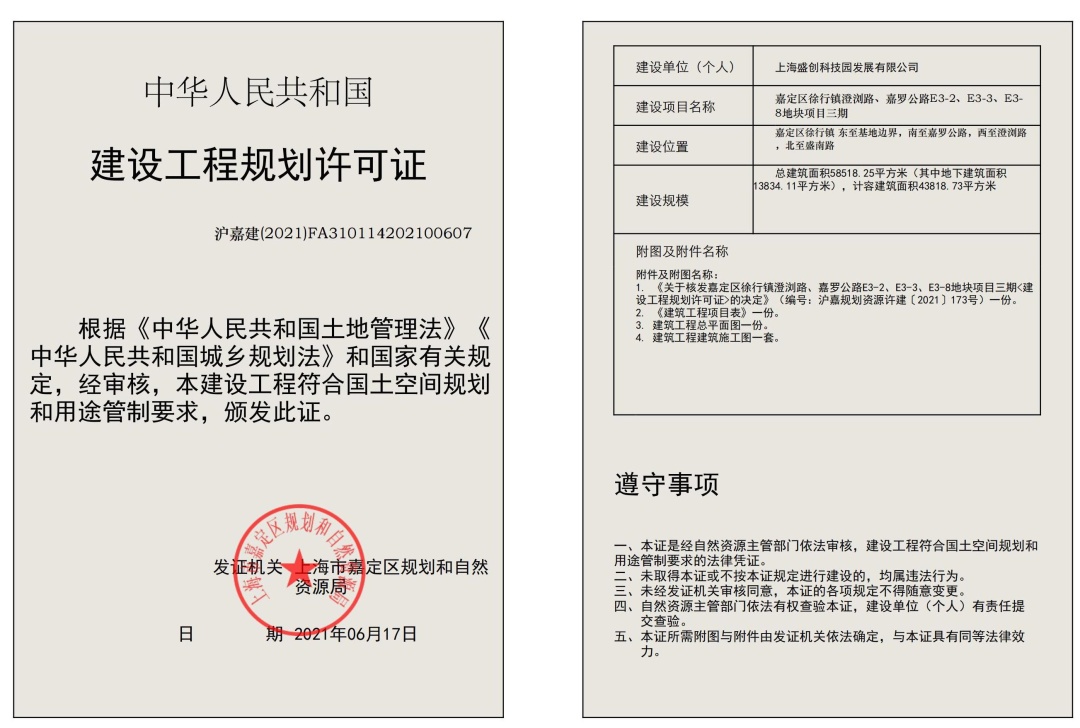 看过来,盛创企业家园三期规划公示