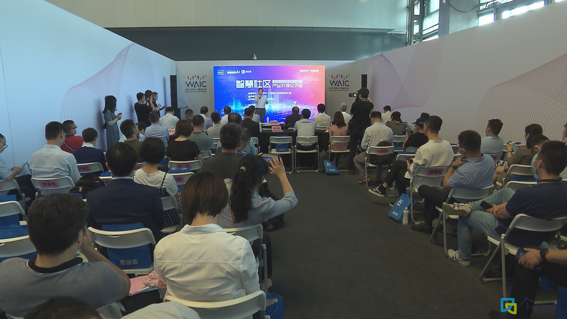 世界人工智能大会：ai企业对接交流 助力实现智慧社区