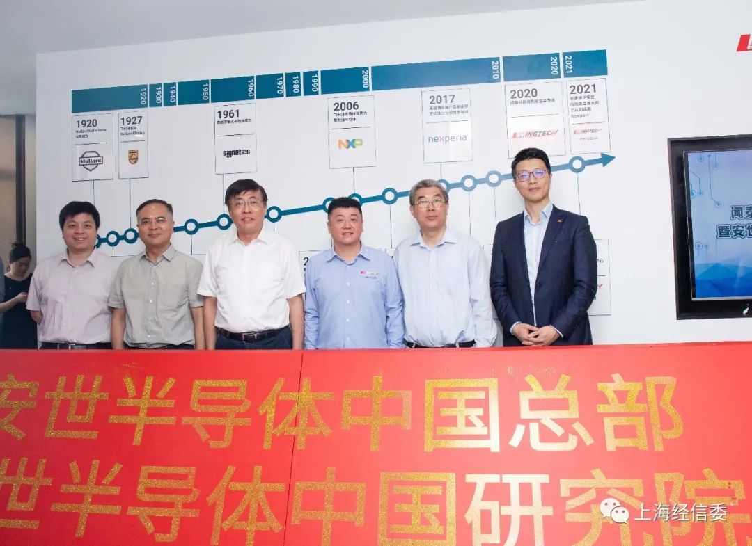 【快讯】闻泰科技安世半导体中国总部和研究院在沪成立,本市集成电路产业再添新军