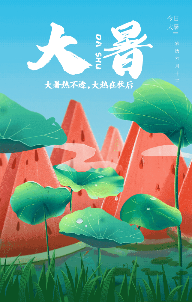 shuers今日大暑盼清凉的同时也请注意防范台风哦