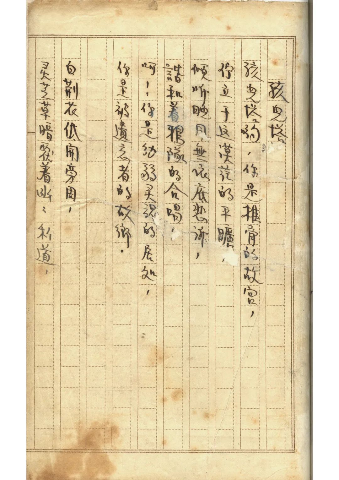 【党史天天学】殷夫《孩儿塔》手稿