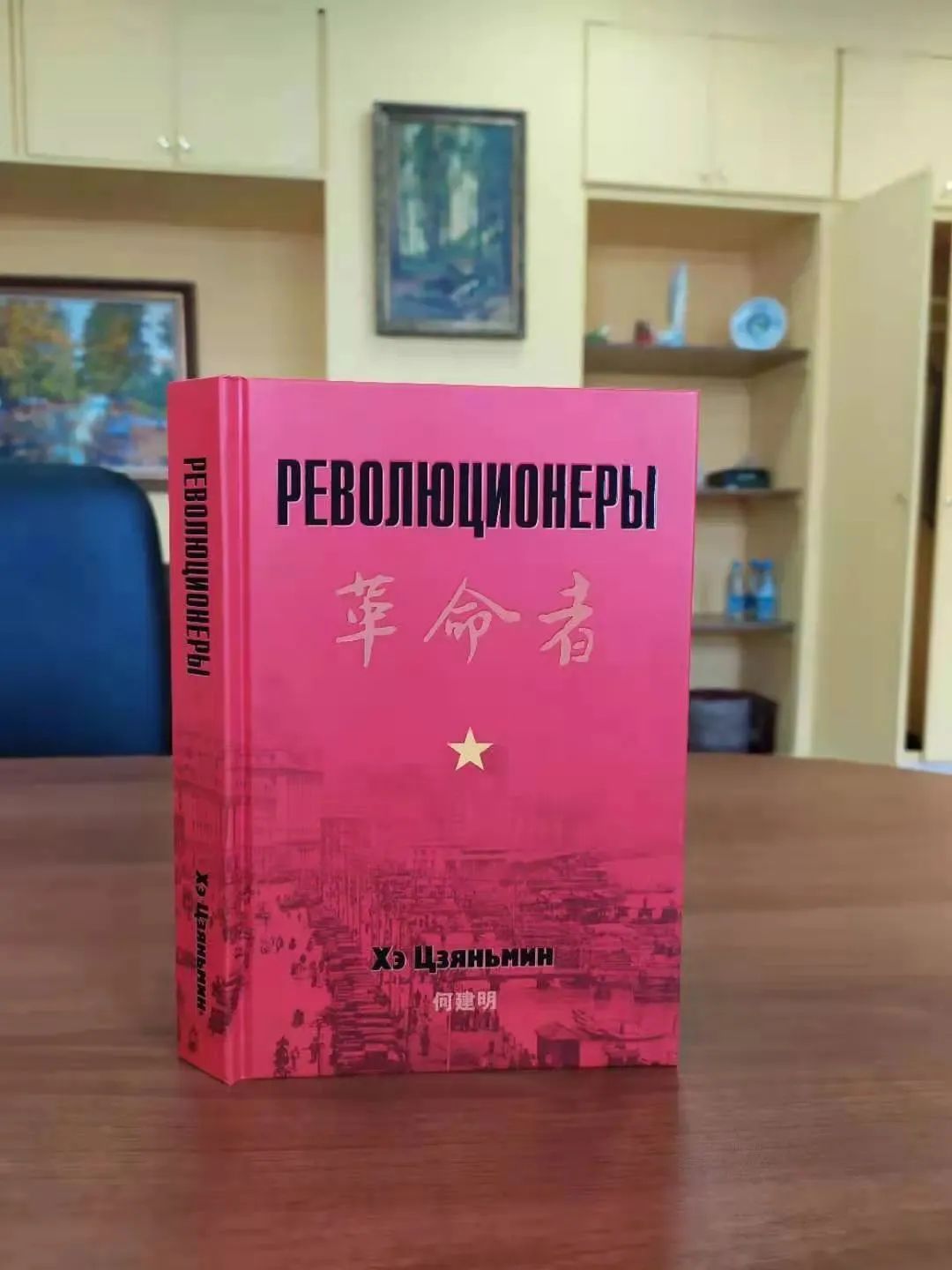 世纪精品巡礼 | 中国出版政府奖提名奖:《革命者》