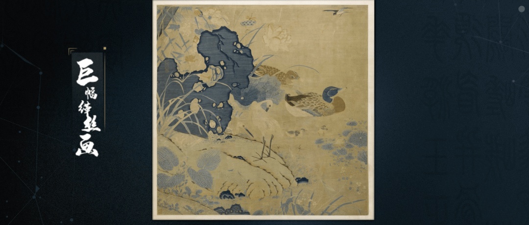 了不起的宝藏探宝上博|南宋缂丝莲塘乳鸭图