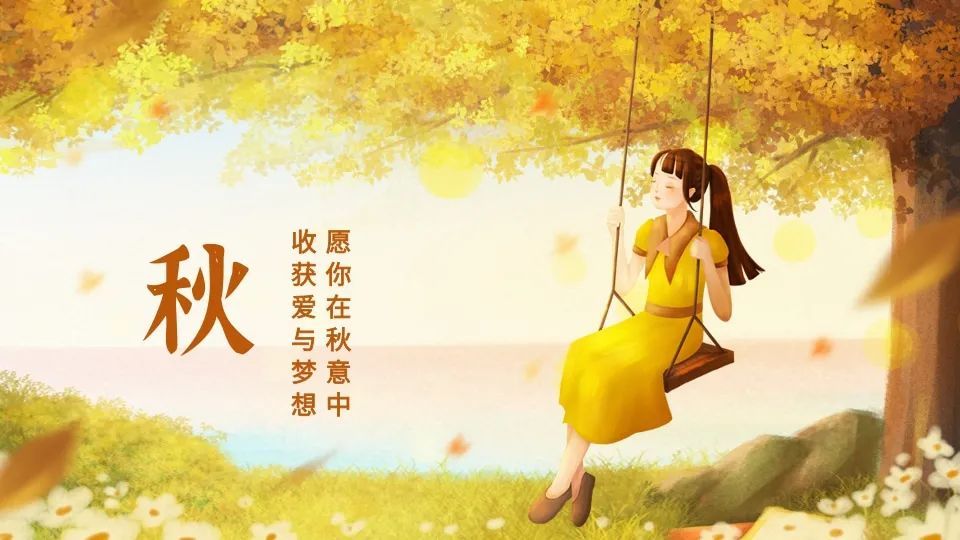 【科普】崇明什么时候会入秋?