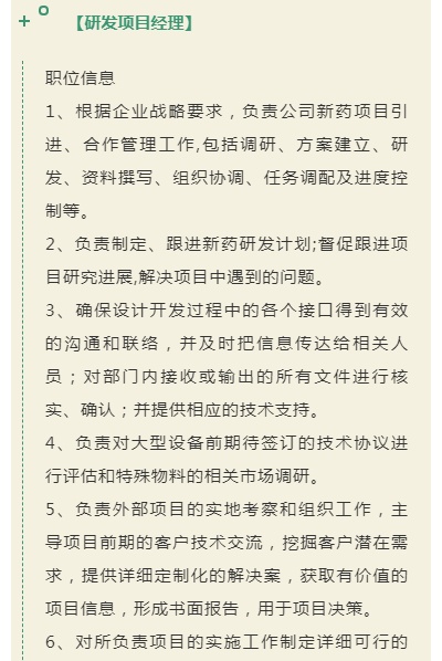 最高年薪30万！金山一家医院和一家企业招聘
