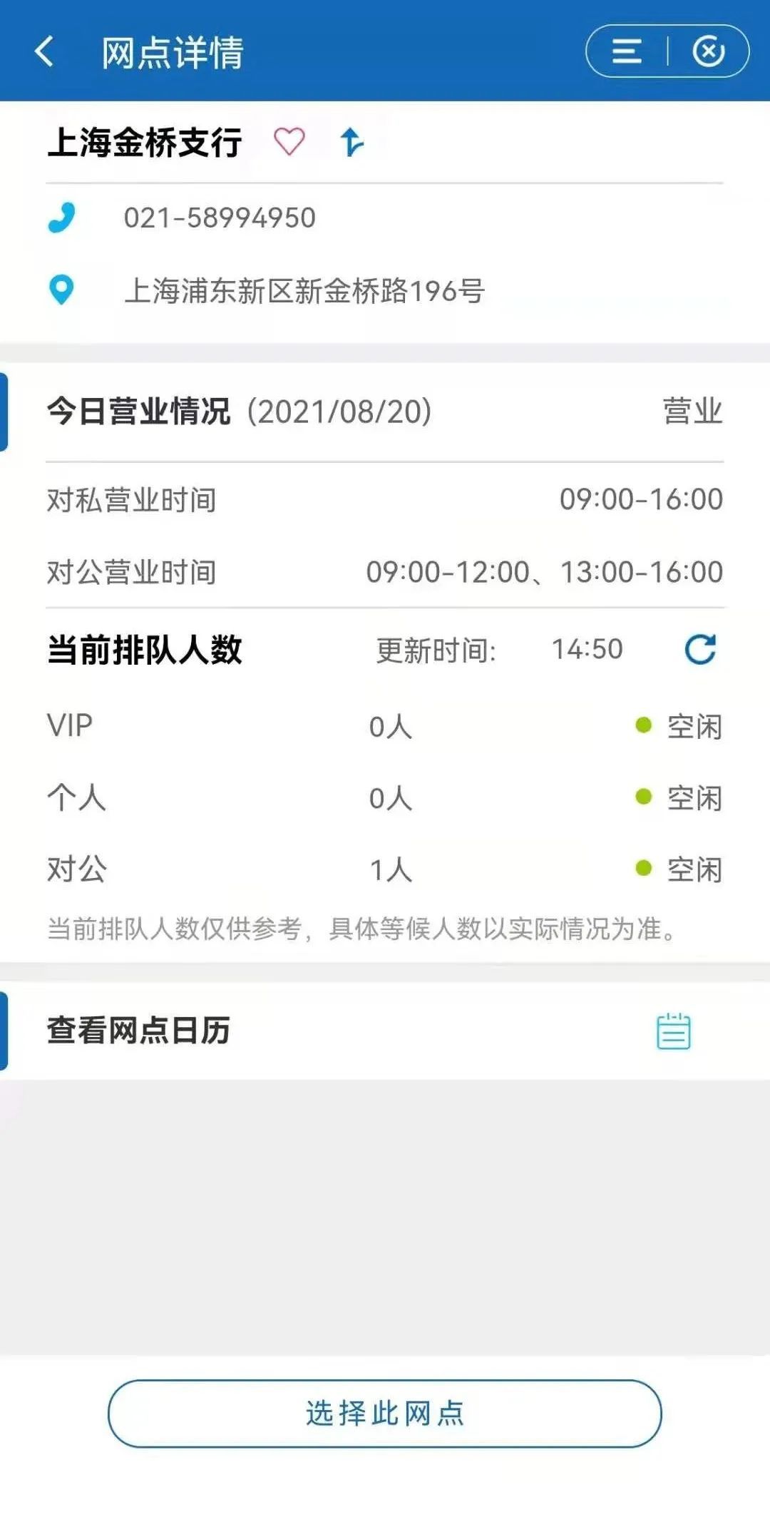 建设银行：不见胜相见，手机银行连接美好生活