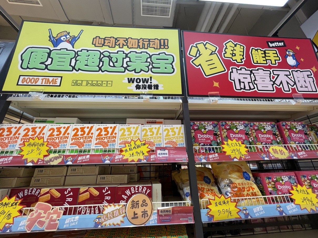 北外灘來福士寶藏店推薦:平價零食店,100元買一大袋!