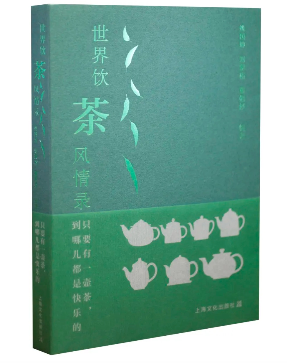 茶の科学用語辞典 第2版 日本茶業技術協会 183頁 2007/5 - 住まい 